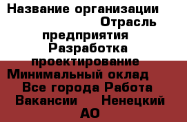 Flash developer › Название организации ­ Plarium Crimea › Отрасль предприятия ­ Разработка, проектирование › Минимальный оклад ­ 1 - Все города Работа » Вакансии   . Ненецкий АО